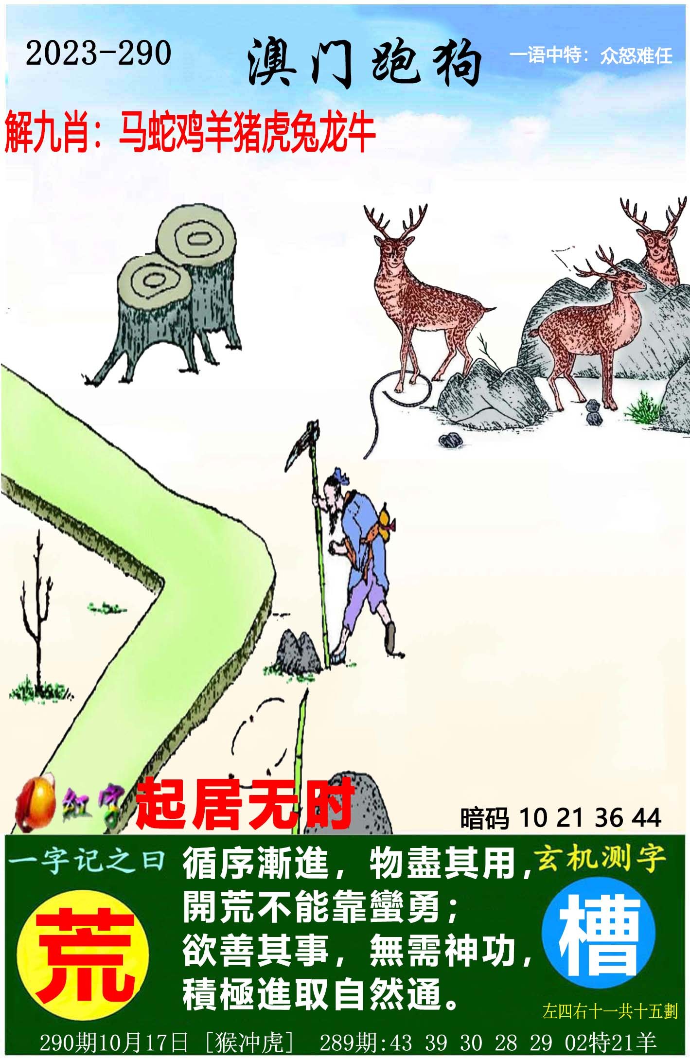 探索正版跑狗圖的魅力，7777788888的獨特之處，正版跑狗圖的魅力與獨特之處探索，77777與8888的魅力展現(xiàn)