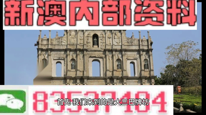 新澳今天最新資料四柱，深度解析與SEO優(yōu)化，新澳今日四柱資料深度解析與SEO優(yōu)化技巧