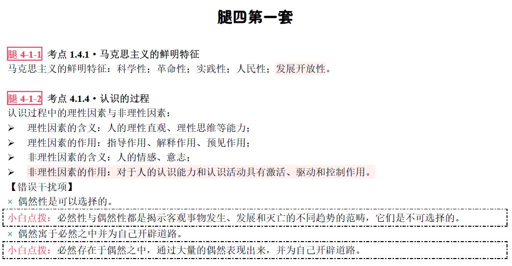 探索神秘數(shù)字組合，7777888888免費(fèi)四肖預(yù)測與解讀，神秘數(shù)字組合探索，7777與888888的四肖預(yù)測與解讀