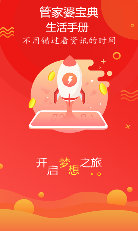 新奧最精準(zhǔn)免費(fèi)大全管家婆，一站式管理與優(yōu)化工具，新奧精準(zhǔn)免費(fèi)大全管家婆，一站式管理與優(yōu)化解決方案