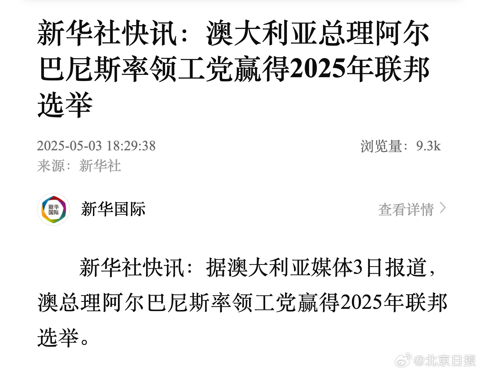 澳新銀行2025年最新消息概覽，澳新銀行2025年最新動(dòng)態(tài)概覽