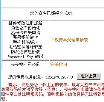 快速查詢7777788888傳真號碼，一站式解決方案，一站式解決方案，快速查詢7777788888傳真號碼