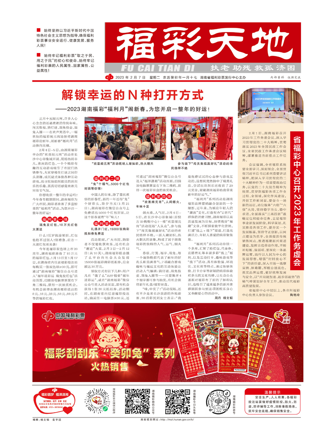 新澳天天彩2025芳草地，探索未來彩票的新領(lǐng)域，新澳天天彩2025芳草地，未來彩票領(lǐng)域的新探索