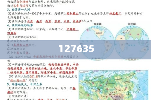 探索精準(zhǔn)新傳真，揭秘數(shù)字77777與888的魅力與奧秘，揭秘數(shù)字77777與888的魅力與奧秘，精準(zhǔn)新傳真的探索