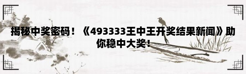 全新版王中，7777788888的獨特魅力與SEO優(yōu)化策略，全新版王中，獨特魅力與SEO優(yōu)化策略揭秘