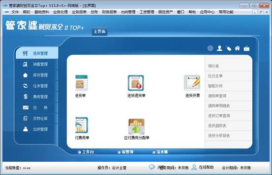 全新升級！777888精準管家婆免費下載體驗，全新升級！精準管家婆免費下載體驗版