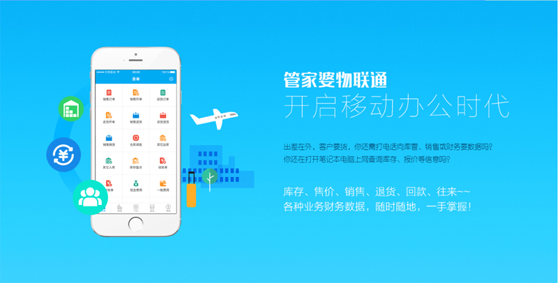 管家婆免費(fèi)版功能介紹——全方位管理解決方案，管家婆免費(fèi)版，全方位管理解決方案介紹