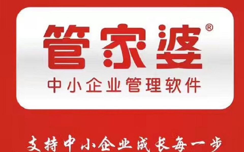揭秘7777888888管家婆，免費服務是否如過去所言有所不同？，揭秘，管家婆服務升級背后的真相，免費服務是否依舊？