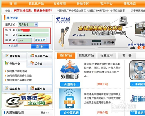 財經(jīng) 第31頁