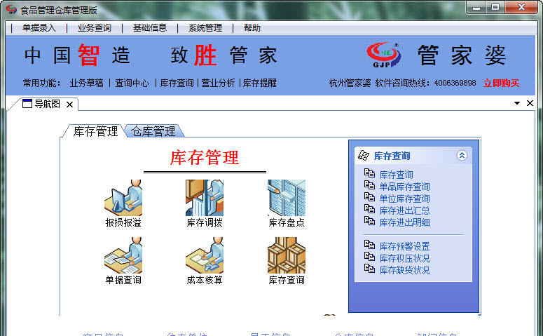 今晚揭秘，正版管家婆圖片一覽，正版管家婆圖片今晚獨家揭秘
