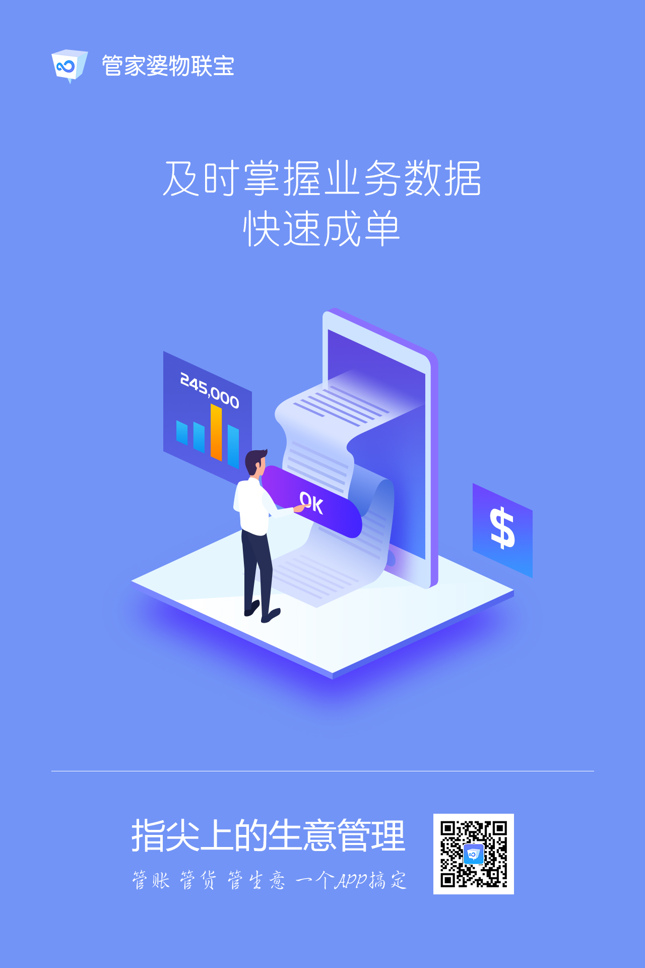 揭秘77778888管管家婆，一站式智能生活管理的秘密，揭秘一站式智能生活管理，77778888管管家婆的秘密