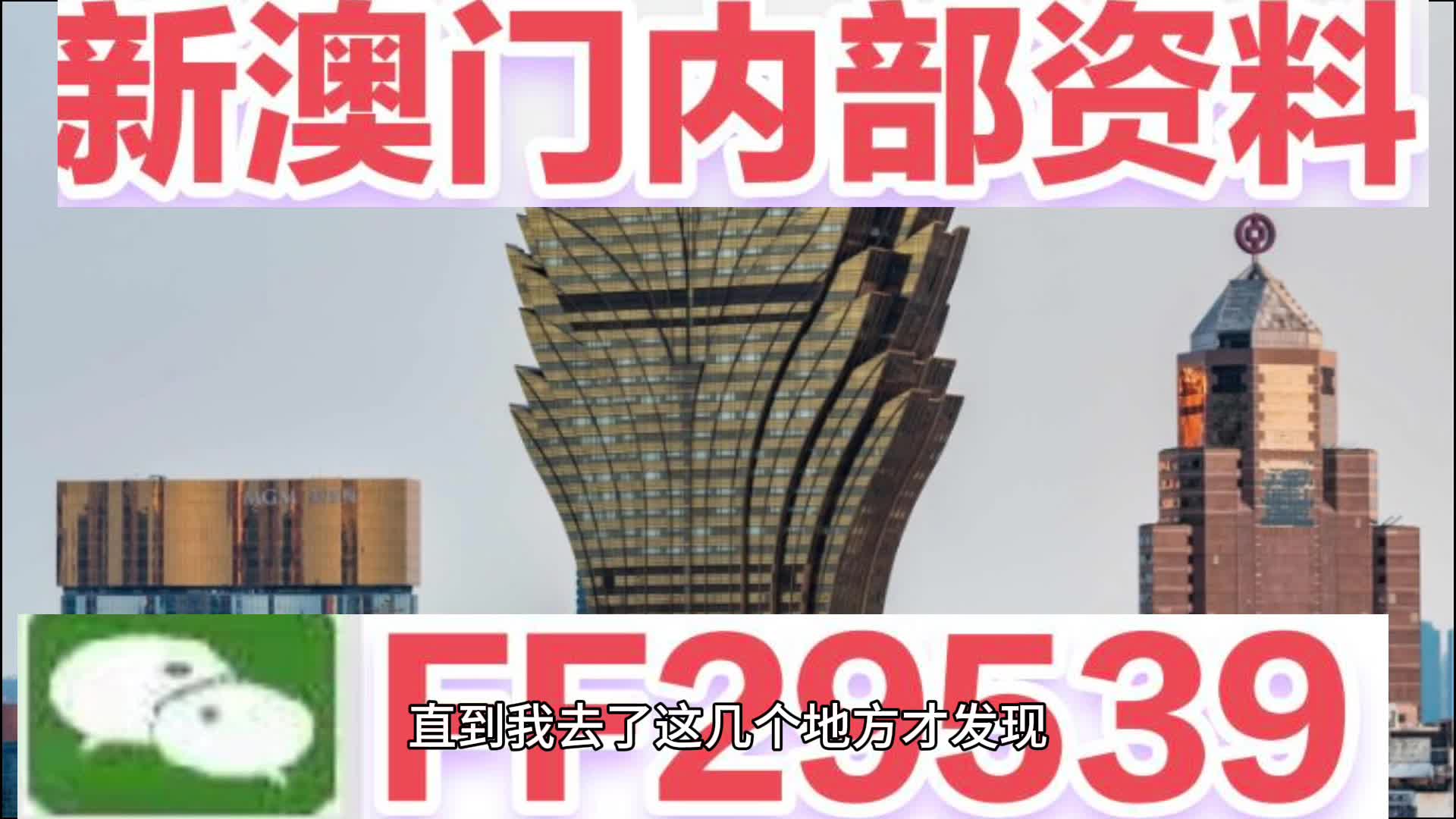 『全新推薦』7777788888新奧門免費(fèi)大全，一網(wǎng)打盡熱門游戲與資訊！，『獨(dú)家推薦』新澳門熱門游戲與資訊大全7777788888免費(fèi)版一網(wǎng)打盡！