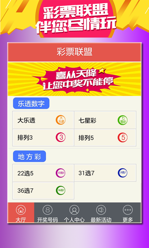 獨(dú)家解析，777766開(kāi)獎(jiǎng)結(jié)果——最霸氣之彩訊呈現(xiàn)，獨(dú)家解析，777766開(kāi)獎(jiǎng)結(jié)果——霸氣彩訊揭曉