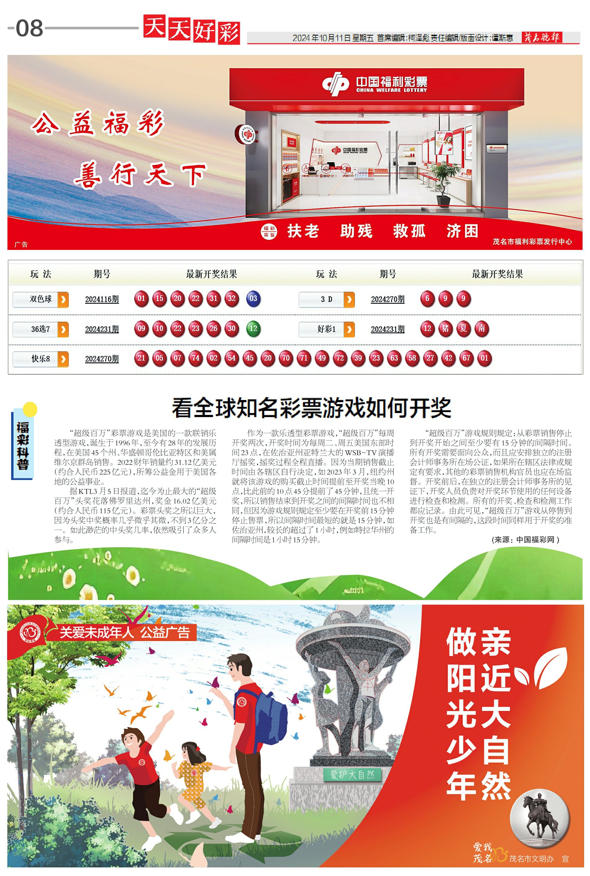 新奧天天開(kāi)好彩，探索未來(lái)的幸運(yùn)之門(mén)，免費(fèi)體驗(yàn)新奧好彩的魅力，新奧天天開(kāi)好彩，探索未來(lái)，免費(fèi)體驗(yàn)幸運(yùn)之門(mén)的魅力