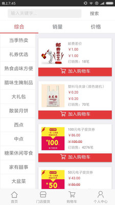 全新體驗，777788888888管家婆，一站式服務引領未來，一站式服務引領未來，全新體驗下的777788888888管家婆服務