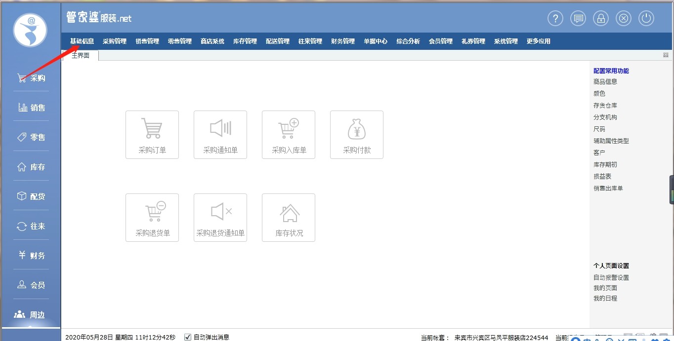探索77777888888管家婆免費網(wǎng)一，一站式服務(wù)的新時代引領(lǐng)者，探索一站式服務(wù)新時代，管家婆免費網(wǎng)一引領(lǐng)77777888888服務(wù)革新之路
