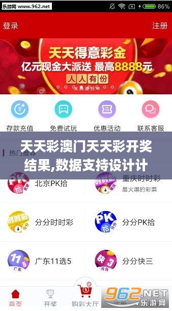 彩票樂(lè)趣