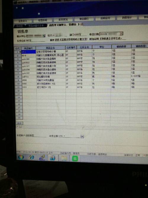 揭秘7777788888管家婆老家背后的含義與故事，揭秘?cái)?shù)字背后的故事，管家婆老家7777788888的含義與故事