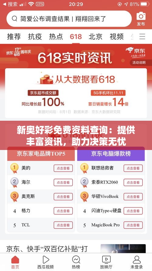 新奧好彩免費查詢——全方位解析與實用指南，新奧好彩免費查詢，全方位解析與實用指南手冊