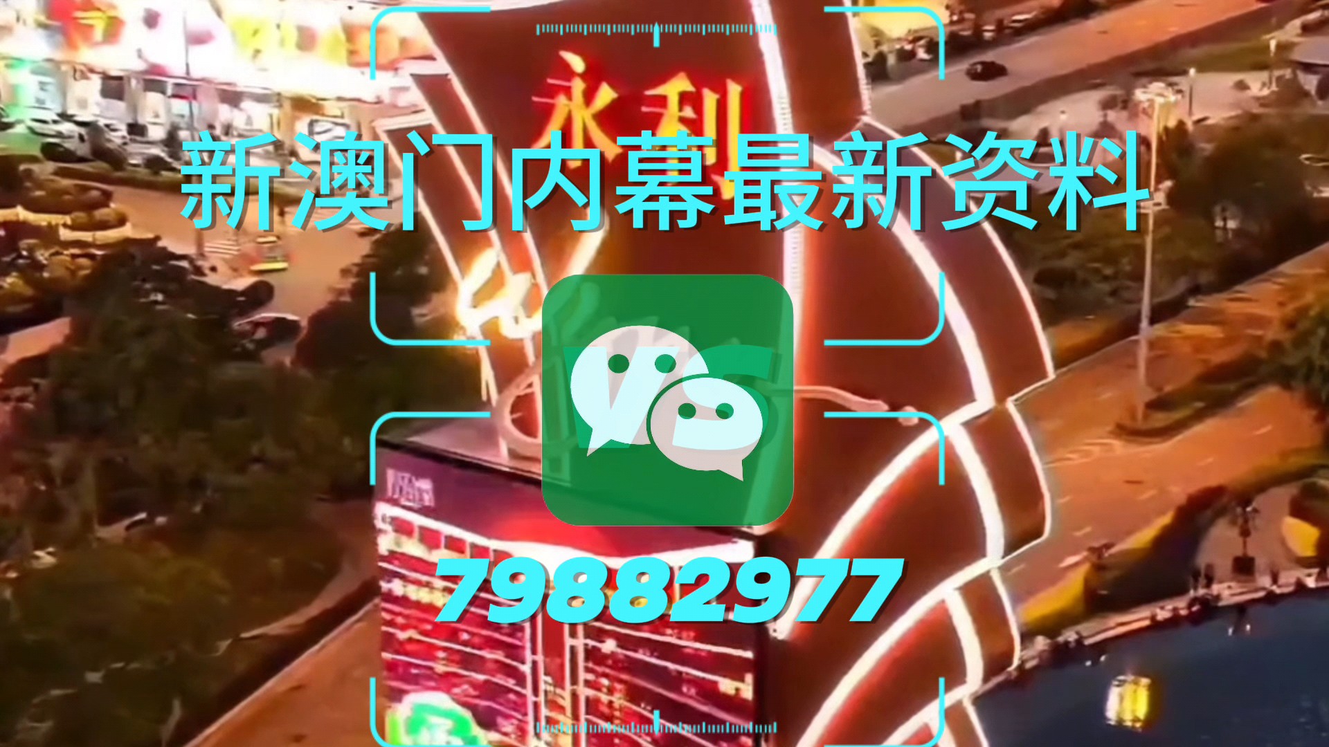 探索未來，2025新澳門中特網(wǎng)展望，未來展望，2025新澳門中特網(wǎng)的發(fā)展探索