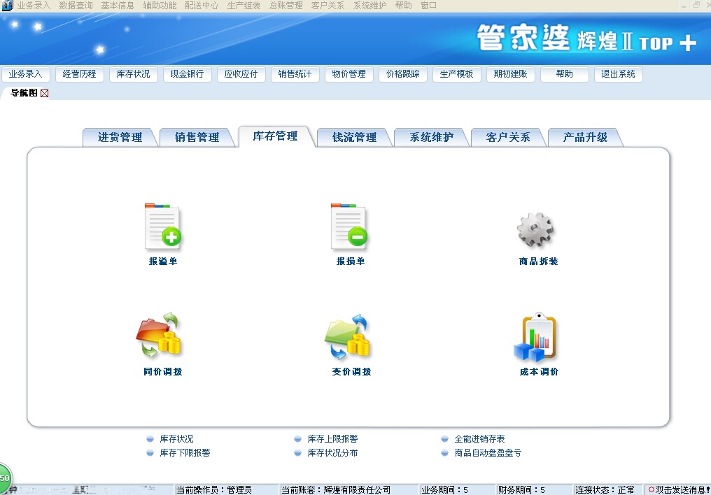揭秘777788888管家婆中的獨(dú)特功能，深度解析其特色優(yōu)勢與應(yīng)用價值，深度解析，777788888管家婆獨(dú)特功能揭秘與特色優(yōu)勢應(yīng)用價值探討