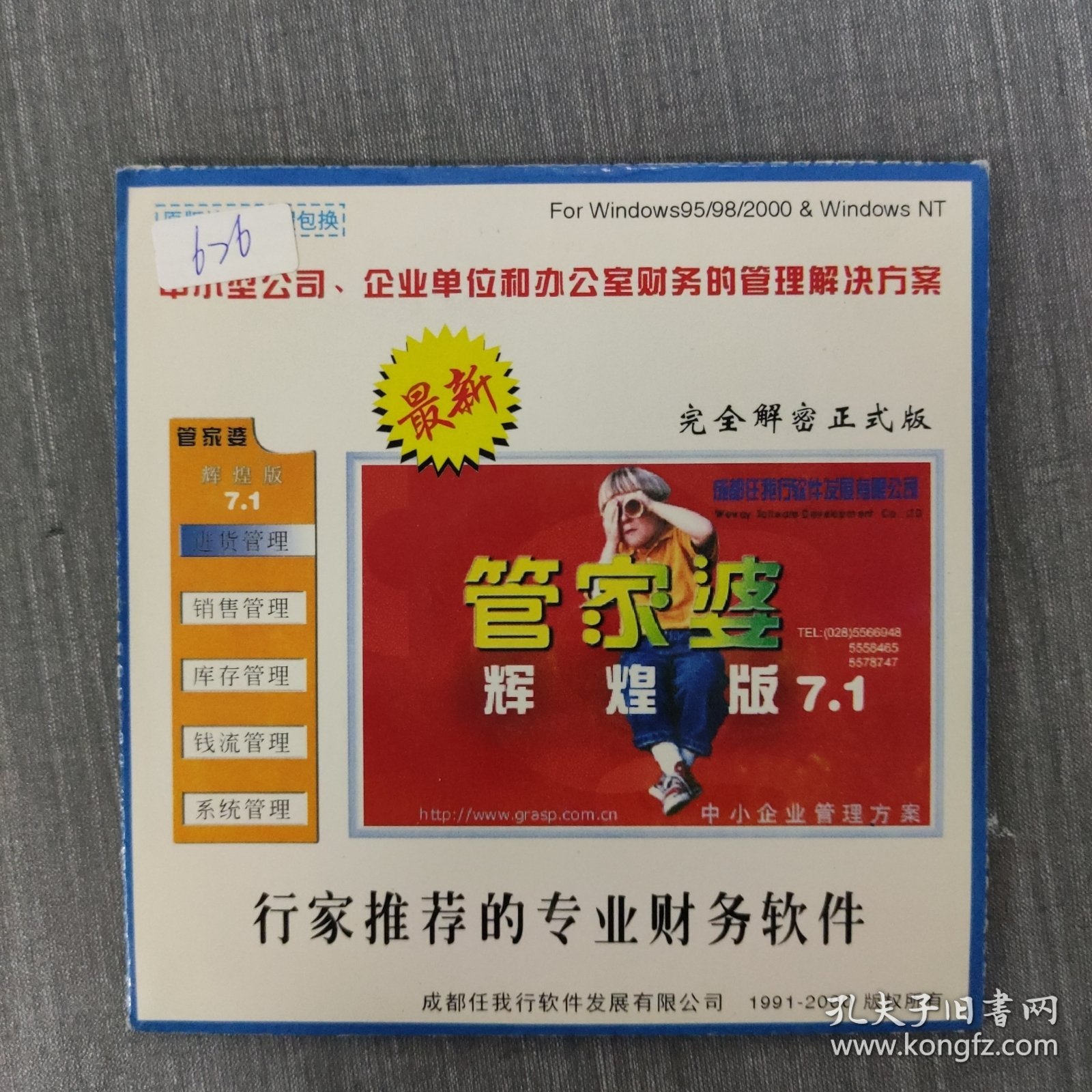 管家婆一句中特7嗎？揭秘背后的秘密與真相，揭秘管家婆一句中特7真相，背后隱藏的秘密曝光