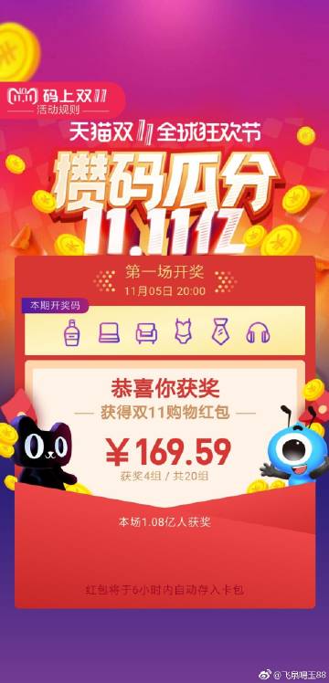 鳳凰網中特開獎結果揭曉，王中王7777788888震撼登場，鳳凰網特獎揭曉，王中王震撼登場，7777788888號碼中獎結果揭曉