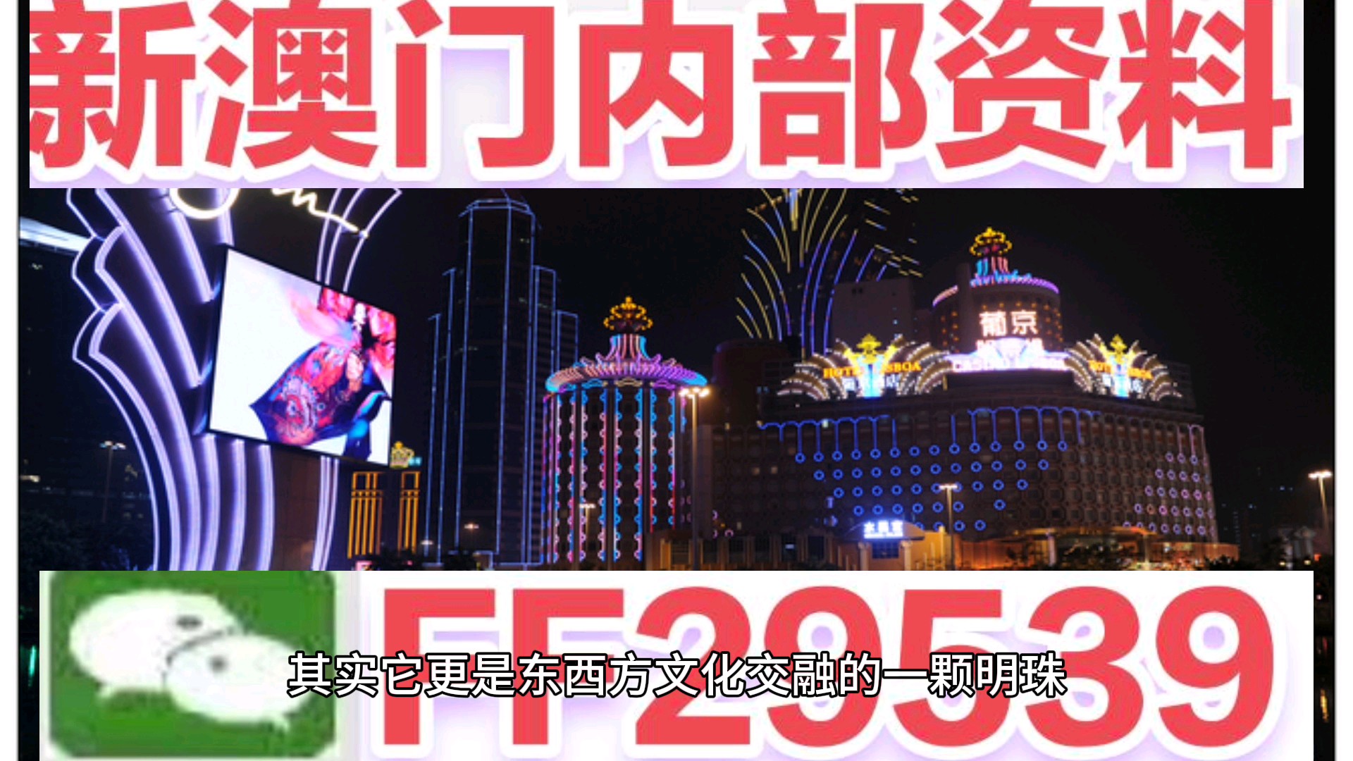 新澳門天天2025/