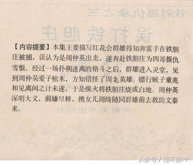 香港鐵算傳奇，一部融合現(xiàn)代與古典的小說探索之旅（4987字），香港鐵算傳奇，古典與現(xiàn)代交融的小說探險之旅
