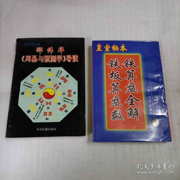 鐵算算盤一肖中特免費資料，揭秘與探索，鐵算算盤揭秘，一肖中特免費資料探索