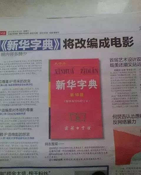 澳門三肖三碼精準(zhǔn)預(yù)測(cè)與新華字典中的奧秘，澳門三肖三碼與新華字典奧秘揭秘
