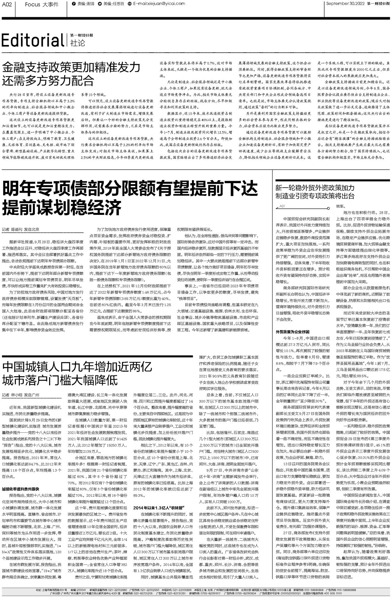 2025年精準(zhǔn)資料大全
