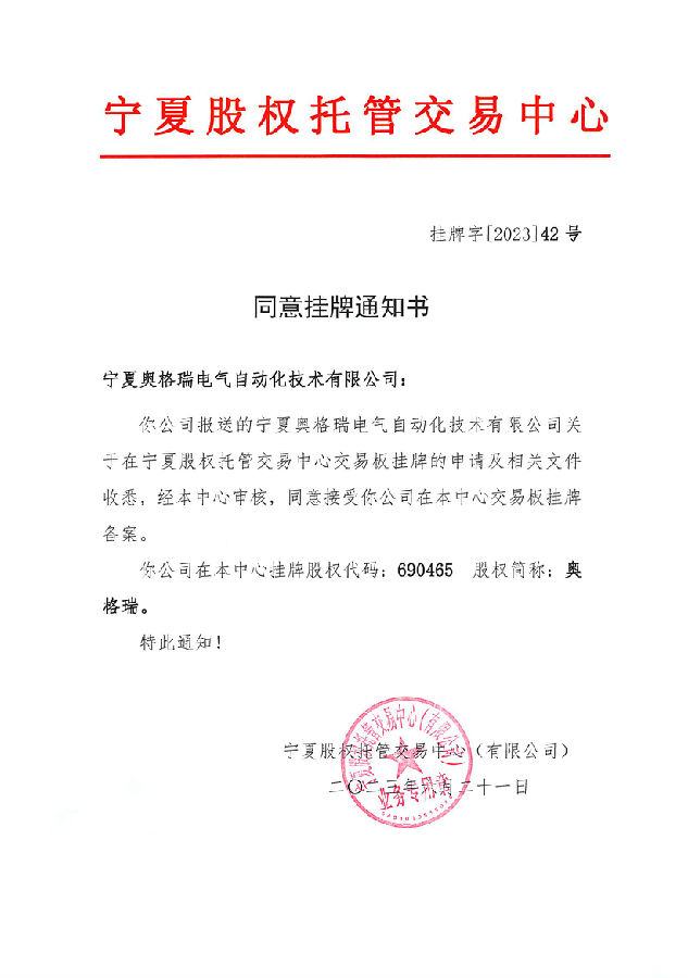 關于4887掛掛牌資料的全面解析，4887掛掛牌資料全面解析攻略