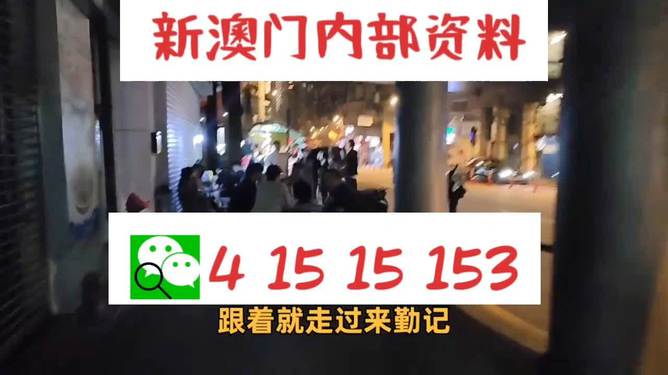 澳門三肖三碼精準(zhǔn)預(yù)測(cè)之小馬哥傳奇，澳門三肖三碼精準(zhǔn)預(yù)測(cè)，小馬哥傳奇揭秘