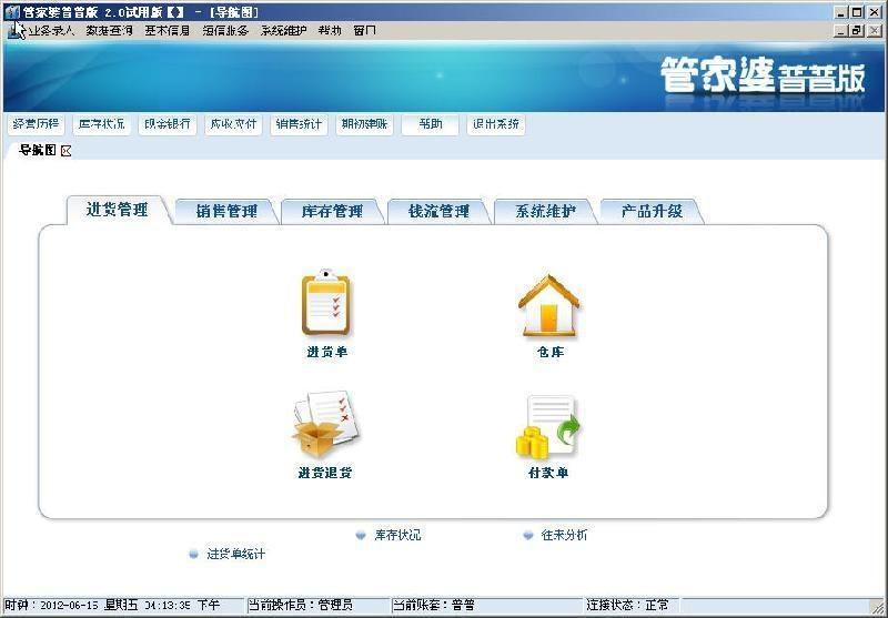 精準(zhǔn)管家婆，掌握數(shù)字時(shí)代的財(cái)務(wù)管理秘籍——關(guān)于7777888888精準(zhǔn)管家婆詳解，精準(zhǔn)管家婆詳解，掌握數(shù)字時(shí)代的財(cái)務(wù)管理秘籍