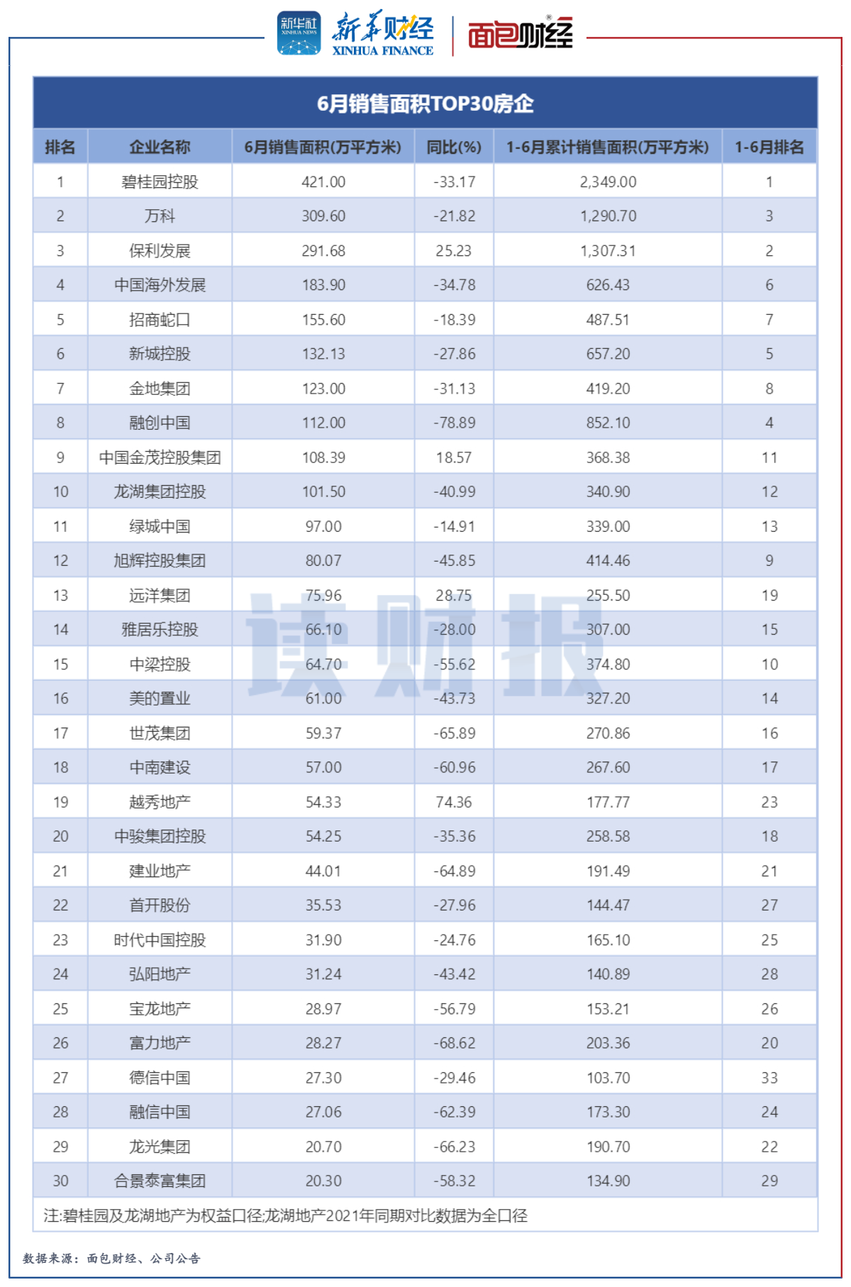 新奧今晚上9點30開獎結(jié)果，期待與驚喜的交匯時刻，新奧今晚開獎時刻，期待與驚喜的交匯