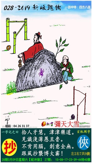 最新更新，777778跑狗圖與彩票樂趣的交融，彩票樂趣與跑狗圖的最新交融，777778跑狗圖的探索
