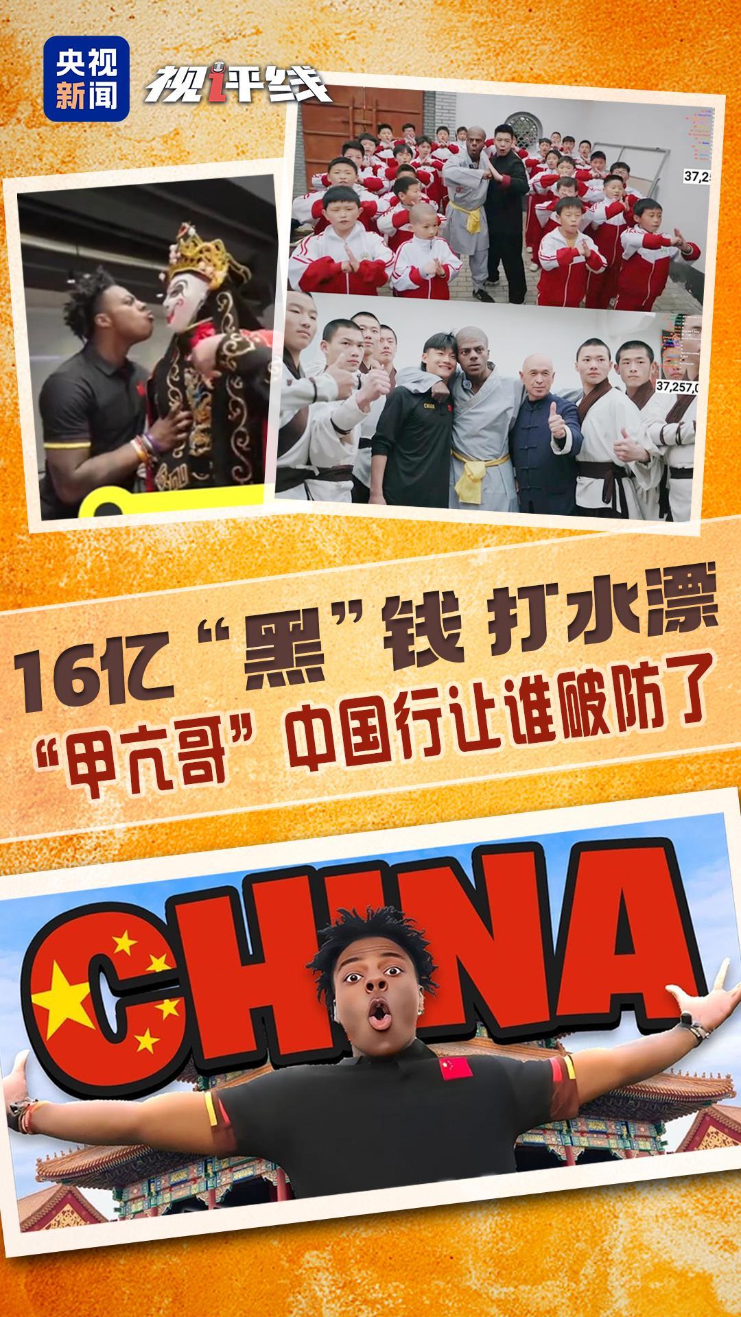 揭秘，16億美元反華宣傳遭遇甲亢哥強(qiáng)力反擊，揭秘，反華宣傳遭遇強(qiáng)力反擊，甲亢哥挑戰(zhàn)巨額資金陰謀