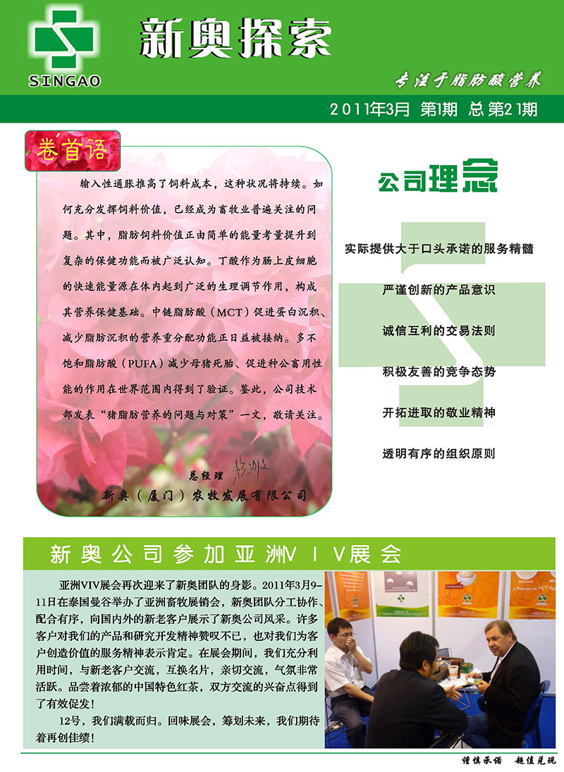 新澳2025精準(zhǔn)正版資料，探索未來(lái)，掌握先機(jī)，新澳2025精準(zhǔn)正版資料，探索未來(lái)，把握先機(jī)