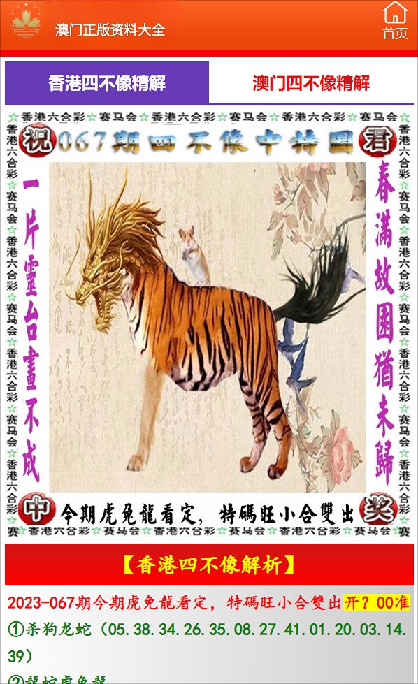 新澳2025年生肖圖，預測與解析，新澳2025年生肖圖預測與深度解析