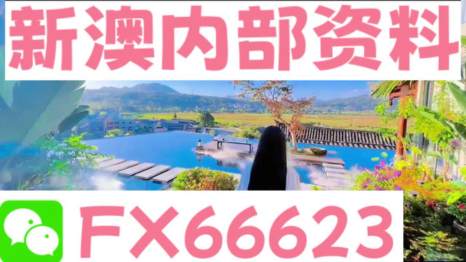 新澳芳草地資料最新版，全面解析與深度探索，新澳芳草地資料最新版，全面解析與深度探索指南