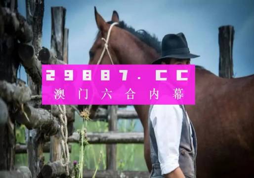 澳門羊了個(gè)羊游戲與熱門圖庫(kù)資料庫(kù)，探索2023年澳門今晚必中一肖一碼的秘密，澳門羊了個(gè)羊游戲與資料庫(kù)探索，揭秘2023年必中一肖一碼秘密