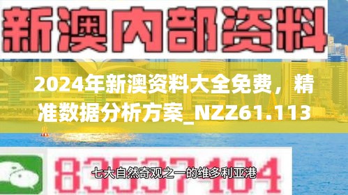 探索未來(lái)奧秘，2025新澳今晚資料猜一字，揭秘未來(lái)奧秘，今晚新澳資料猜字探秘