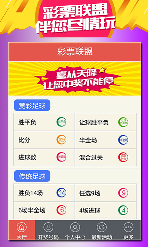 新澳門天天開好彩大全解析，探索彩票背后的秘密（第983期），第983期澳門彩票解析，探索彩票背后的秘密