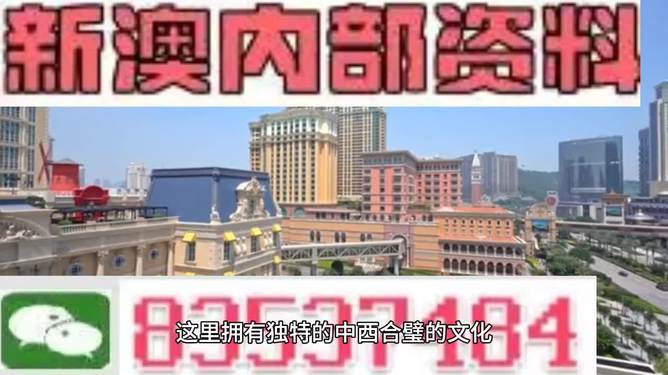 探索澳門未來，2025年新澳門攪珠歷史展望，澳門未來展望，探索新澳門攪珠歷史，2025年展望新篇章