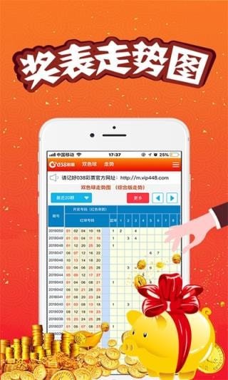 新澳門王中王五肖中特，揭秘彩票背后的秘密與策略，揭秘彩票背后的秘密與策略，新澳門王中王五肖中特分析