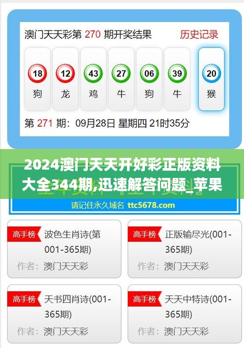 澳門精準(zhǔn)資料免費(fèi)大全，探索未來的機(jī)遇與財(cái)富之路（2025展望），澳門精準(zhǔn)資料免費(fèi)大全，探索未來機(jī)遇與財(cái)富之路（展望2025）