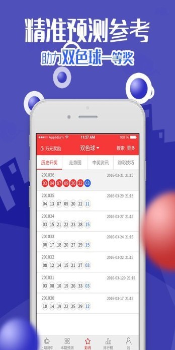 新澳2025今晚開獎結(jié)果，揭秘彩票背后的秘密與期待，揭秘新澳2025彩票開獎背后的秘密與期待，今晚開獎結(jié)果揭曉！