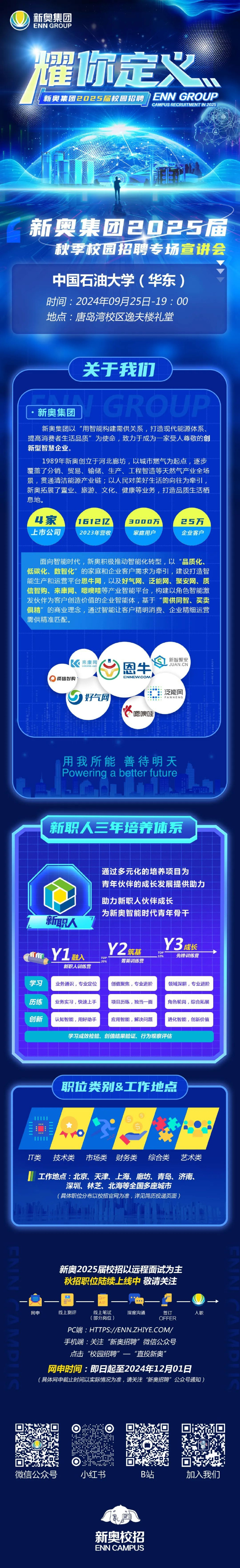 新奧2025正版資料，全面解析與獲取指南，新奧2025正版資料解析與獲取指南