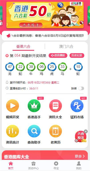 港澳寶典66039.cσm查詢開獎(jiǎng)——最新開獎(jiǎng)信息及中獎(jiǎng)秘籍，港澳寶典最新開獎(jiǎng)信息及中獎(jiǎng)秘籍查詢平臺(tái) 66039.cσm